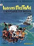 Ο κουρσάρος του βασιλιά, , Goscinny, Rene, Μαμούθ Comix, 1999