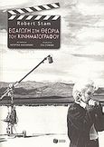 Εισαγωγή στη θεωρία του κινηματογράφου, , Stam, Robert, Εκδόσεις Πατάκη, 2006