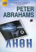 Λήθη, , Abrahams, Peter, Bell / Χαρλένικ Ελλάς, 2006