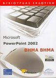 Microsoft PowerPoint 2002, , Minnehan, Lori J., Γκιούρδας Β., 2006