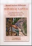 Περί θείας χάριτος, Η ρωμαιοκαθολική δογματική διδασκαλία περί θείας χάριτος, Hilberath, Bernd Jochen, Κυριακίδη Αφοί, 2006