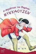 Οι περιπέτειες του βαρόνου Μυνχάουζεν, , , Νίκας / Ελληνική Παιδεία Α.Ε., 2006