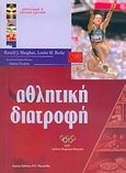 Αθλητική διατροφή, , , Ιατρικές Εκδόσεις Π. Χ. Πασχαλίδης, 2006