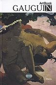 Gauguin, , Crepaldi, Gabriele, Ημερησία, 2006