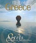 Best of Greece Hotels and Congress Facilities, , Τρικούκης, Χρήστος Κ., Europress Media Group, 2006