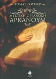 Μυστική οργάνωση Αρκάνουμ, , Wheeler, Thomas, Κέδρος, 2006