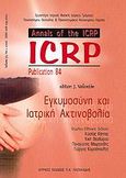 Annals of the ICRP, Publication 84: Εγκυμοσύνη και ιατρική ακτινοβολία, , Ιατρικές Εκδόσεις Π. Χ. Πασχαλίδης, 2006