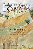 Ανθολογία ποιημάτων, , Lorca, Federico Garcia, 1898-1936, Κοροντζής, 2006