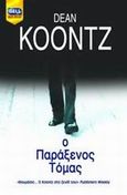 Ο παράξενος Τόμας, , Koontz, Dean R., Bell / Χαρλένικ Ελλάς, 2006