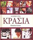 Λεξικό για κρασιά, , Fischer, Christina, Τζιαμπίρης - Πυραμίδα, 2006