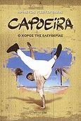 Capoeira, Ο χορός της ελευθερίας, Γιαταγάνας, Χρήστος, Εκδόσεις Sonik, 2006