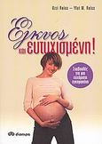 Έγκυος και ευτυχισμένη!, Συμβουλές για μια ευχάριστη εγκυμοσύνη, Reiss, Uzzi, Διόπτρα, 2006