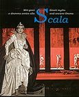 Miti greci e dramma antico alla Scala, , Συλλογικό έργο, Καπόν, 2005