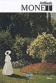 Monet, , Rapelli, Paola, Ημερησία, 2006