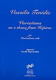 Variations on a Theme from Hepirus, For Contrabass Solo, , Νικολαΐδης Μ. - Edition Orpheus, 2006