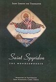 Saint Spyridon the Wonderworker, , Συμεών ο Μεταφραστής, Ιερά Μονή Παντοκράτορος Σωτήρος Χριστού, 2002