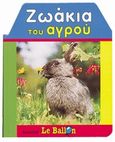 Ζωάκια του αγρού, , χ.ο., Διεθνές Κέντρο Βιβλίου - Le Ballon, 2004