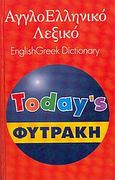 Αγγλοελληνικό λεξικό Today's, , Λαμπέα, Αλίκη, Φυτράκης Α.Ε., 2006
