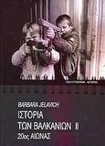 Ιστορία των Βαλκανίων, 20ός αιώνας, Jelavich, Barbara, Πολύτροπον, 2006