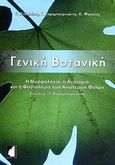 Γενική βοτανική, Η μορφολογία, η ανατομία και η φυσιολογία των ανώτερων φυτών, Συλλογικό έργο, Έμβρυο, 2005