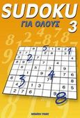 Sudoku για όλους 3, , , Modern Times, 2006