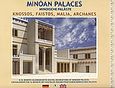 Minoan Palaces. Calendar Semptember 2006 - December 2007, Knossos, Faistos, Malia, Archanes: A 16 Month Calendal with Digital Recreations of Minoan Palaces, , Ίαμβος, 2006