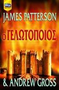 Ο γελωτοποιός, , Patterson, James, Bell / Χαρλένικ Ελλάς, 2006