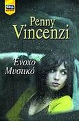 Ένοχο μυστικό, , Vincenzi, Penny, Bell / Χαρλένικ Ελλάς, 2006