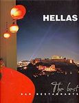 Hellas Alive, The Best Bar Restaurants, Συλλογικό έργο, Hot Pepper, 2006