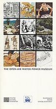 The Open Air Water Power Museum, A Short Guide, Συλλογικό έργο, Πολιτιστικό Ίδρυμα Ομίλου Πειραιώς, 1997