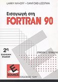 Εισαγωγή στη Fortran 90, , Nyhoff, Larry, Ίων, 2004