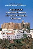 A New Guide to the Holy Monastery St. John the Theologian of Patmos, , Βιρβίλλης, Ζήσιμος, Ιδιωτική Έκδοση, 0