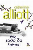 Ένα τόσο δα λαθάκι, , Alliott, Catherine, Bell / Χαρλένικ Ελλάς, 2006