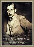 Το πλουσιόπαιδο και άλλες ιστορίες, , Fitzgerald, Francis Scott, 1896-1940, Ερατώ, 2006