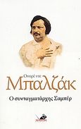 Ο συνταγματάρχης Σαμπέρ, , Balzac, Honore de, 1799-1850, Το Ποντίκι, 2006