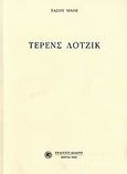 Τέρενς Λότζικ, , Μαθές, Τάσος, Δωδώνη, 2006