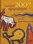 Αστροημερολόγιο 2007, , Μπήλιου, Άση, Μίνωας, 2006