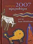 Αστροημερολόγιο 2007, , Μπήλιου, Άση, Μίνωας, 2006