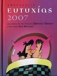Ημερολόγιο ευτυχίας 2007, Ένας χρόνος με την ψυχολόγο Σμαρούλα Παντελή, Παντελή, Σμαρούλα, Μίνωας, 2006