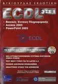 ECDL 3 σε 1, Βασικές έννοιες της πληροφορικής: Access 2003: PowerPoint 2003: Syllabus 4.0, Λεόντιος, Μάνος, Γκιούρδας Β., 2006