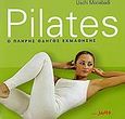 Pilates, Ο πλήρης οδηγός εκμάθησης: Το βιβλίο των ασκήσεων, Moriabadi, Uschi, Salto, 2006