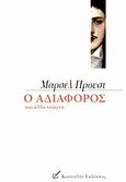 Ο αδιάφορος και άλλα κείμενα των νεανικών χρόνων, , Proust, Marcel, 1871-1922, Κασταλία, 2006