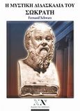 Η μυστική διδασκαλία του Σωκράτη, , Schwarz, Fernand, Νέα Ακρόπολη, 1999