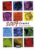 2007 Comics, 12 comics για 12 μήνες, , Ελληνικά Γράμματα, 2006