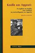 Κούβα και Αφρική, Η συμβολή της Κούβας στην υπόθεση της απελευθέρωσης της Αφρικής, Castro, Fidel, 1926-2016, Διεθνές Βήμα, 2006