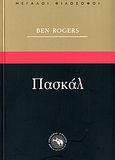 Πασκάλ, Εγκώμιο στη ματαιοδοξία, Rogers, Ben, Ενάλιος, 2006