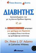 Διαβήτης, Καταπολεμήστε τον με τη δίαιτα ομάδων αίματος: Το εξατομικευμένο πρόγραμμα για την πρόληψη και θεραπεία του διαβήτη Α και Β και της προδιαβητικής κατάστασης, D' Adamo, Peter, Διόπτρα, 2006