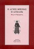 Ο Άγιος Κοσμάς ο Αιτωλός, Βίος και προφητείες 1714 - 1779, , Εκδόσεις Ορθοδόξου Φιλανθρωπικού Συλλόγου &quot;Μικρά Ζύμη&quot;, 2006