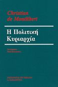 Η πολιτική κυριαρχία, , Montlibert, Christian de, Καρδαμίτσα, 2006