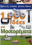 1000 ιδέες για μαστορέματα, Πρακτικές, εύκολες, έξυπνες λύσεις!, , Susaeta, 2006